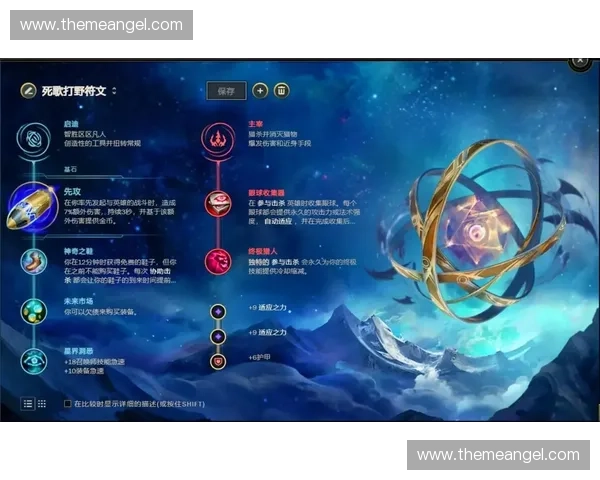 《深入解析英雄联盟死歌玩法技巧与策略 优化战斗表现的全面指南》