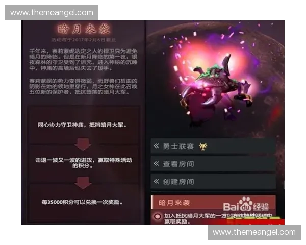 Dota2转盘全新玩法揭秘 助你轻松赢得丰富奖励与限定物品