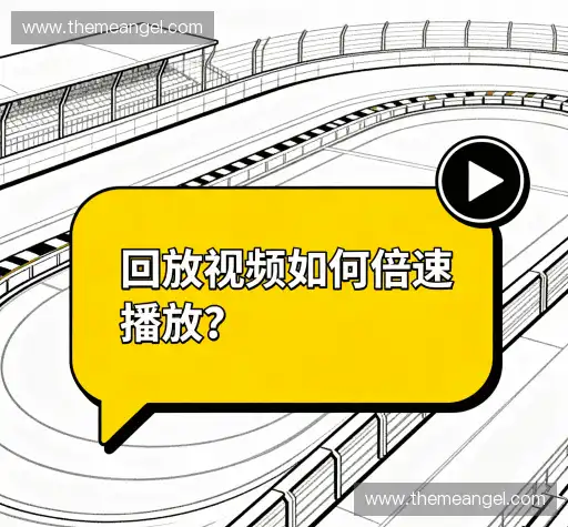 常见问题集